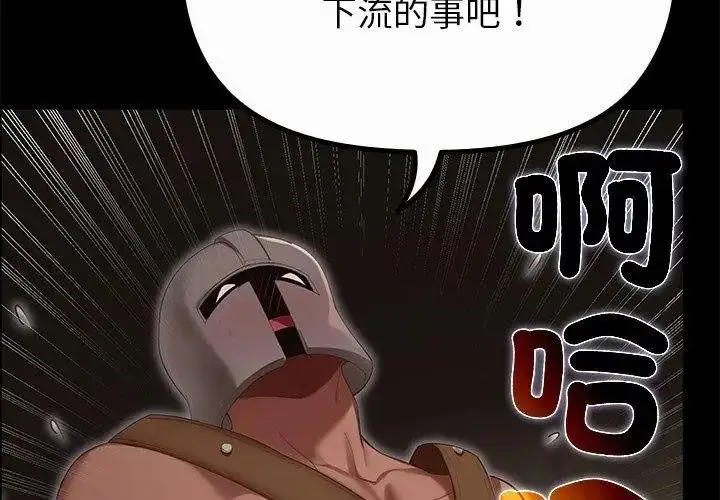 漫画《迷雾深处的诱惑》第40话第107张图