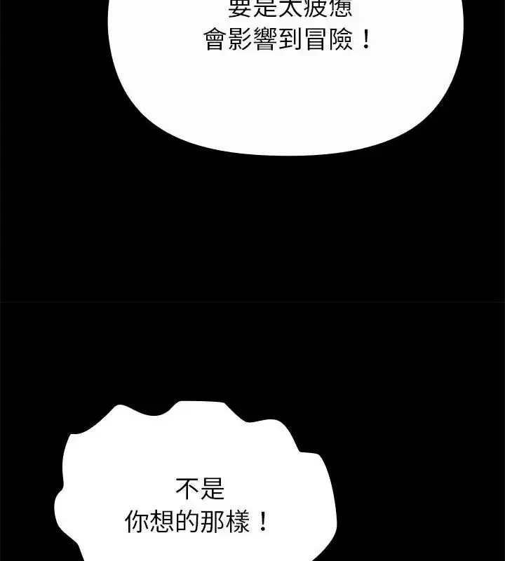 漫画《迷雾深处的诱惑》第40话第109张图