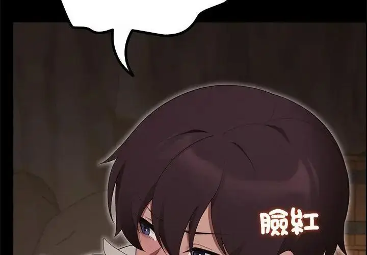 漫画《迷雾深处的诱惑》第40话第110张图