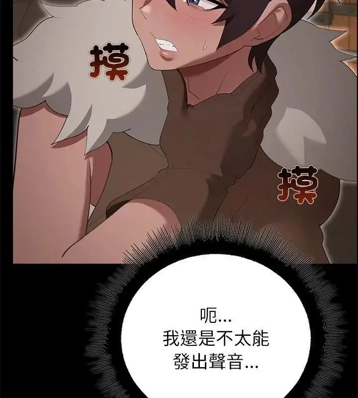 漫画《迷雾深处的诱惑》第40话第111张图