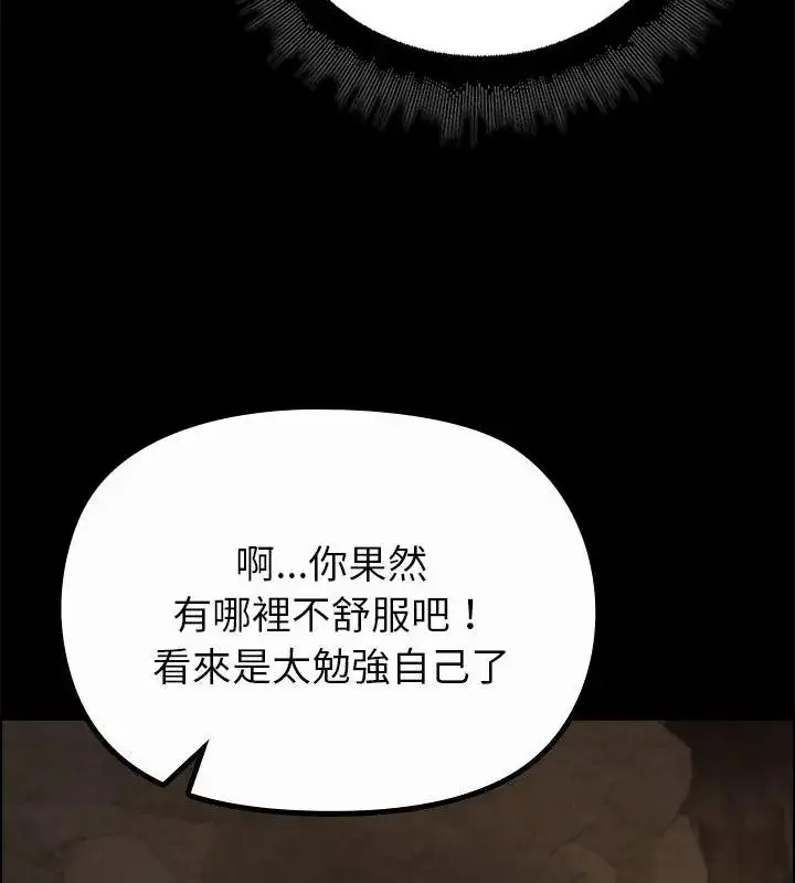 漫画《迷雾深处的诱惑》第40话第112张图