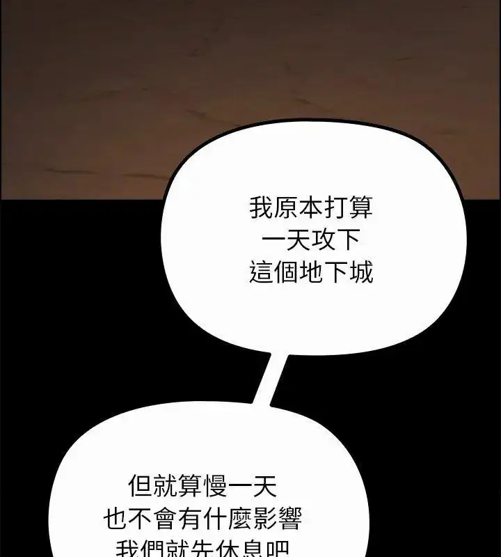 漫画《迷雾深处的诱惑》第40话第114张图
