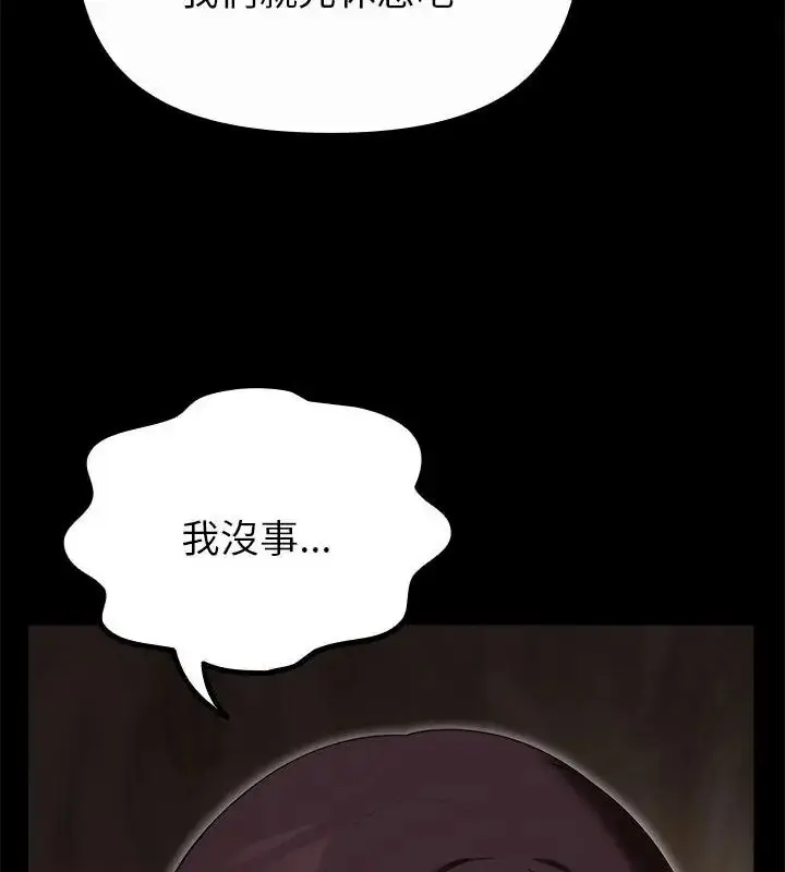 漫画《迷雾深处的诱惑》第40话第115张图