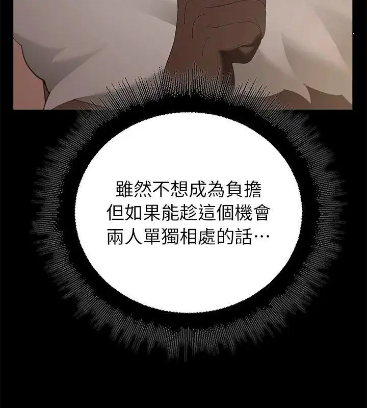 漫画《迷雾深处的诱惑》第40话第117张图