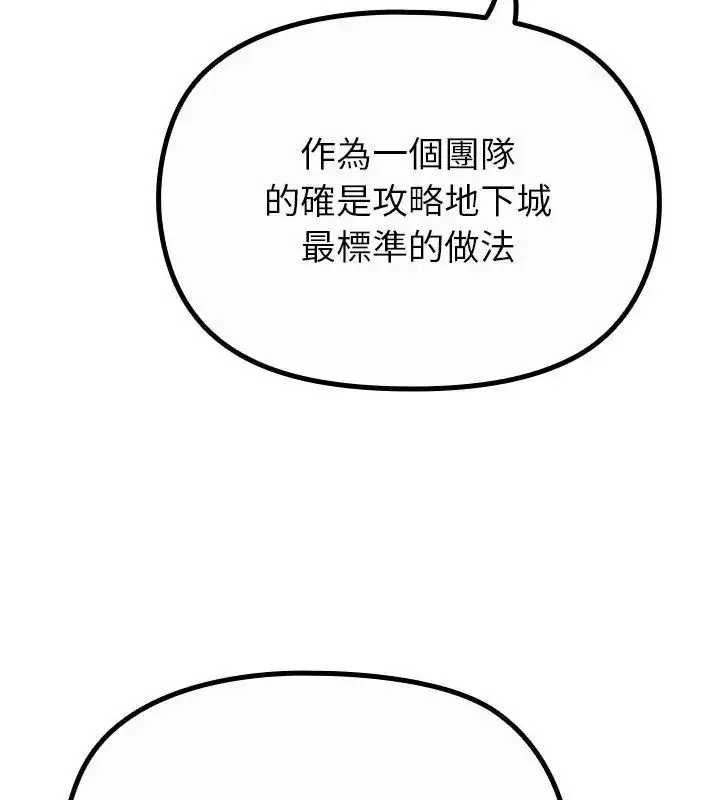 漫画《迷雾深处的诱惑》第40话第12张图