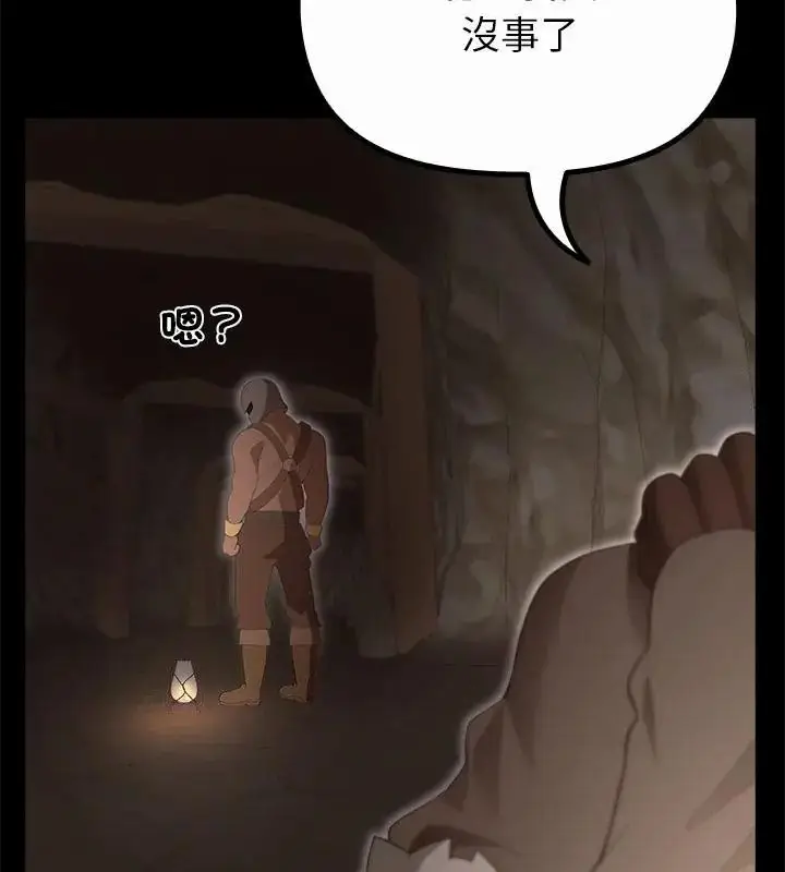 漫画《迷雾深处的诱惑》第40话第121张图