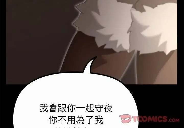 漫画《迷雾深处的诱惑》第40话第122张图