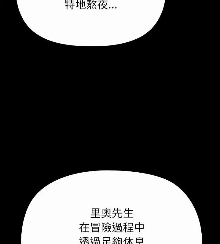 漫画《迷雾深处的诱惑》第40话第123张图