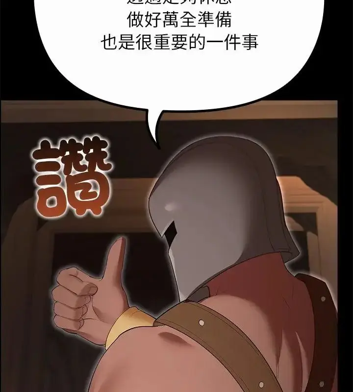漫画《迷雾深处的诱惑》第40话第124张图