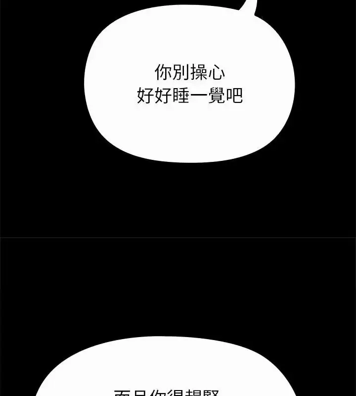 漫画《迷雾深处的诱惑》第40话第126张图