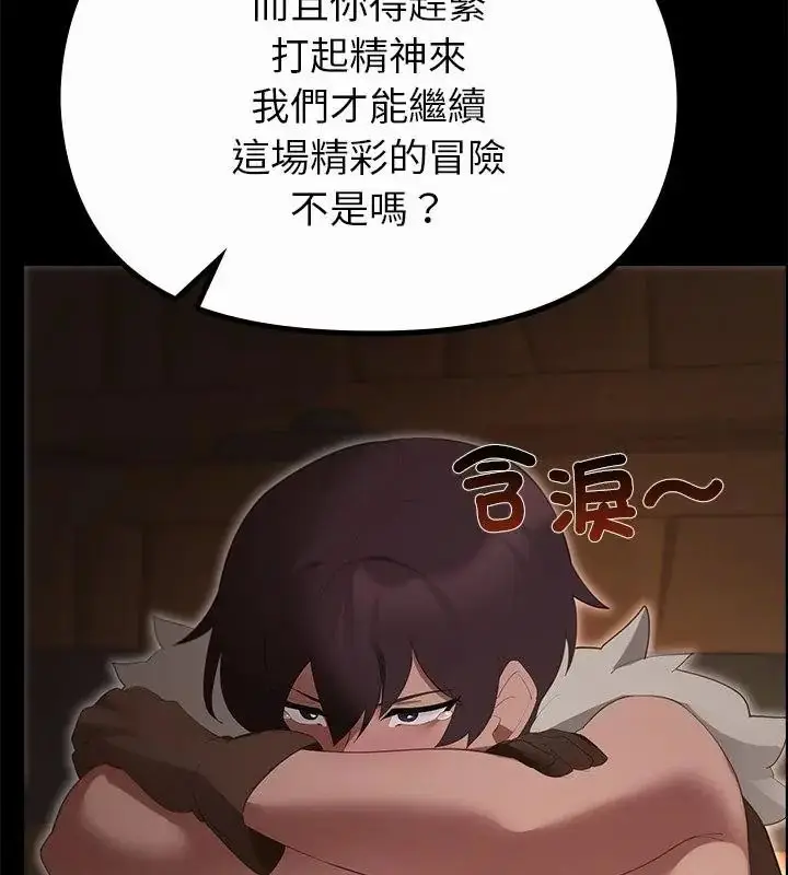 漫画《迷雾深处的诱惑》第40话第127张图