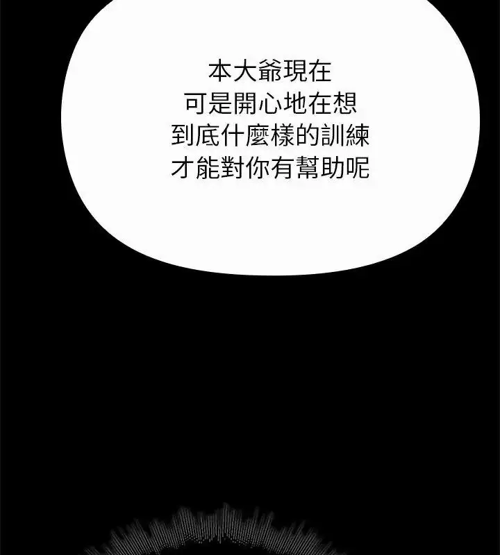 漫画《迷雾深处的诱惑》第40话第129张图