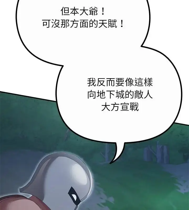 漫画《迷雾深处的诱惑》第40话第13张图