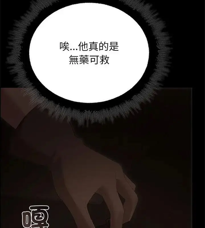 漫画《迷雾深处的诱惑》第40话第130张图
