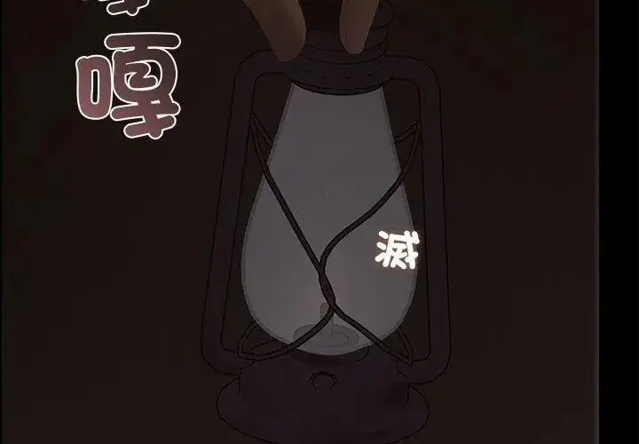 漫画《迷雾深处的诱惑》第40话第131张图