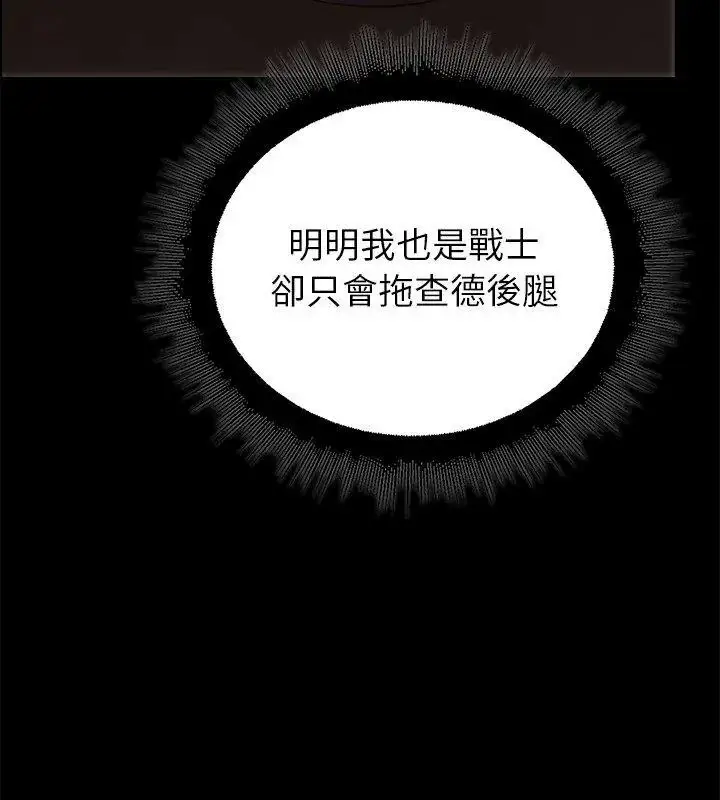漫画《迷雾深处的诱惑》第40话第132张图