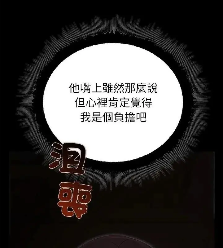 漫画《迷雾深处的诱惑》第40话第133张图