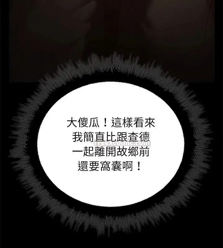 漫画《迷雾深处的诱惑》第40话第135张图