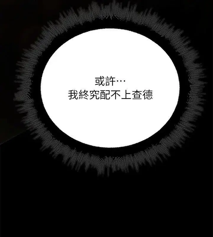 漫画《迷雾深处的诱惑》第40话第138张图