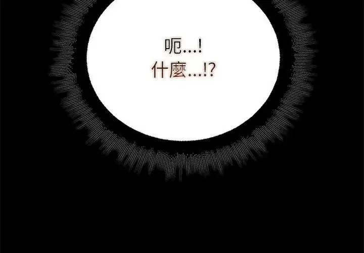 漫画《迷雾深处的诱惑》第40话第143张图