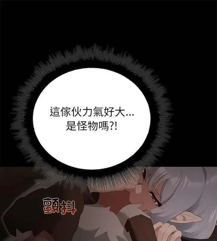 漫画《迷雾深处的诱惑》第40话第144张图