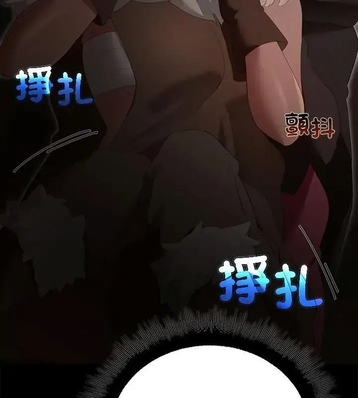 漫画《迷雾深处的诱惑》第40话第145张图