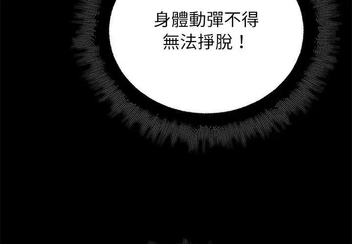 漫画《迷雾深处的诱惑》第40话第146张图