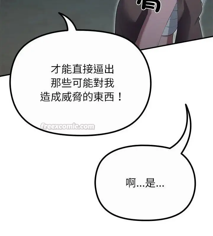 漫画《迷雾深处的诱惑》第40话第15张图