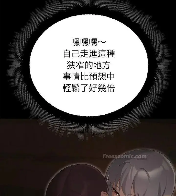 漫画《迷雾深处的诱惑》第40话第150张图