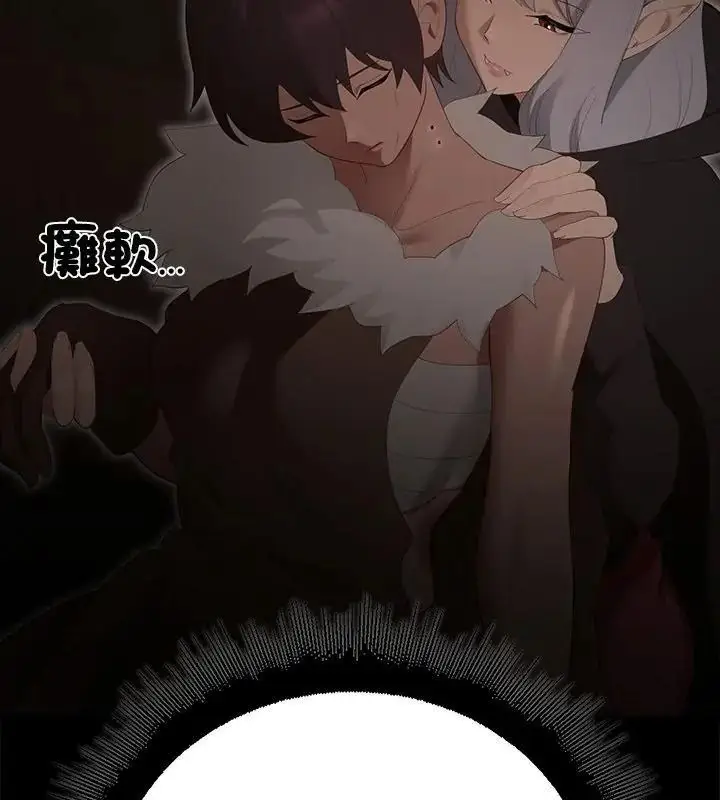 漫画《迷雾深处的诱惑》第40话第151张图