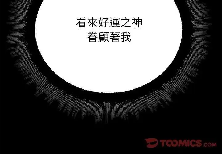 漫画《迷雾深处的诱惑》第40话第152张图