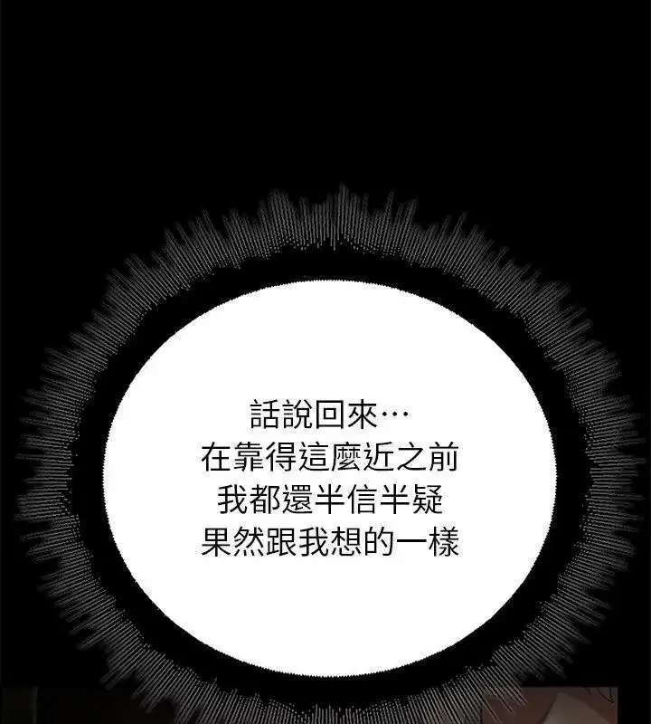 漫画《迷雾深处的诱惑》第40话第153张图