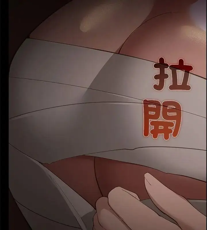 漫画《迷雾深处的诱惑》第40话第156张图