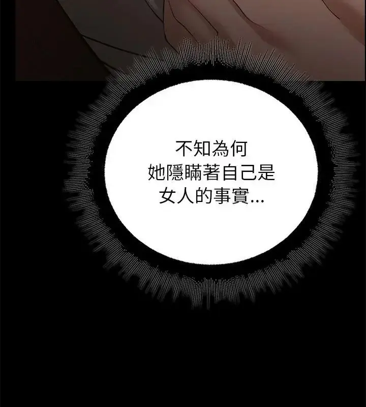 漫画《迷雾深处的诱惑》第40话第157张图