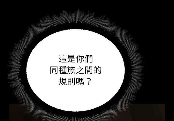 漫画《迷雾深处的诱惑》第40话第158张图