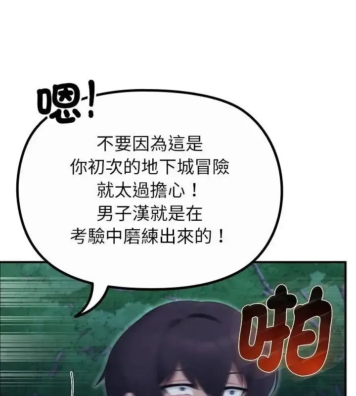 漫画《迷雾深处的诱惑》第40话第16张图