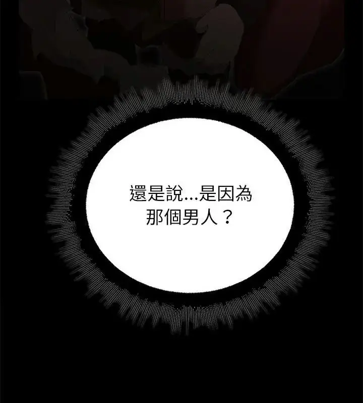 漫画《迷雾深处的诱惑》第40话第160张图