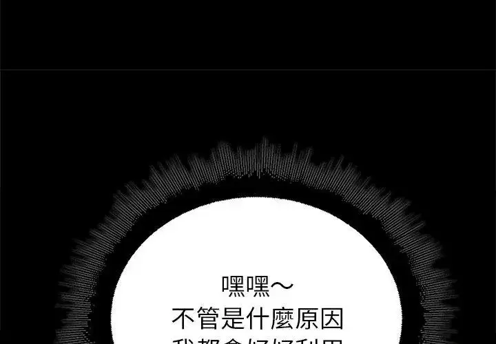 漫画《迷雾深处的诱惑》第40话第161张图