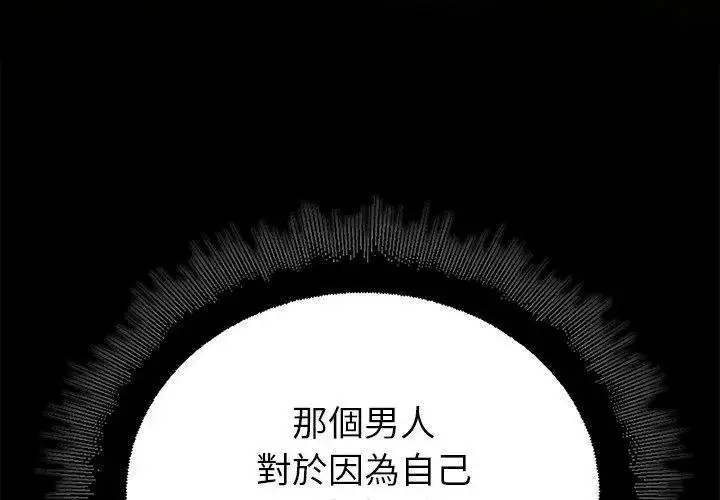 漫画《迷雾深处的诱惑》第40话第164张图