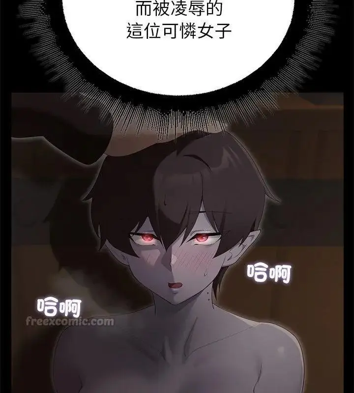 漫画《迷雾深处的诱惑》第40话第165张图