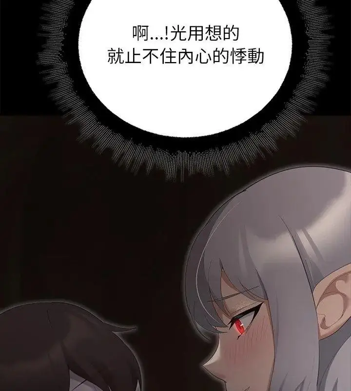 漫画《迷雾深处的诱惑》第40话第168张图