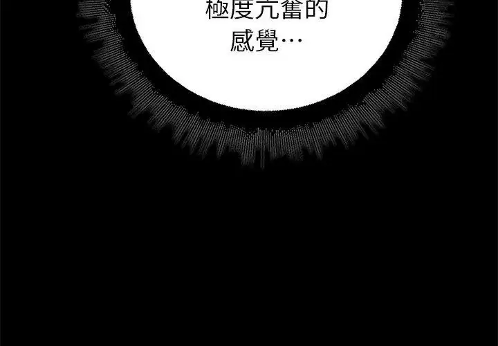 漫画《迷雾深处的诱惑》第40话第170张图