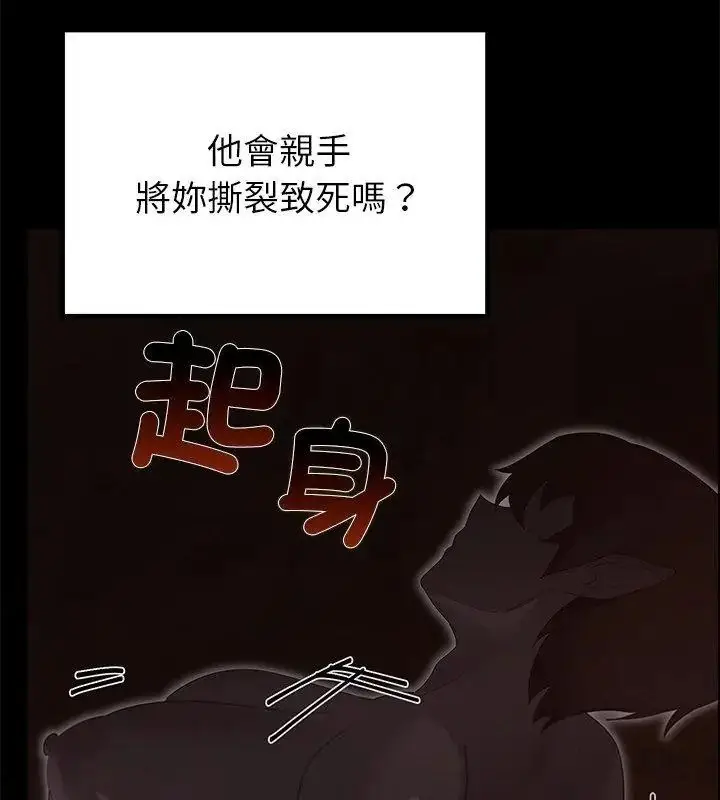 漫画《迷雾深处的诱惑》第40话第171张图