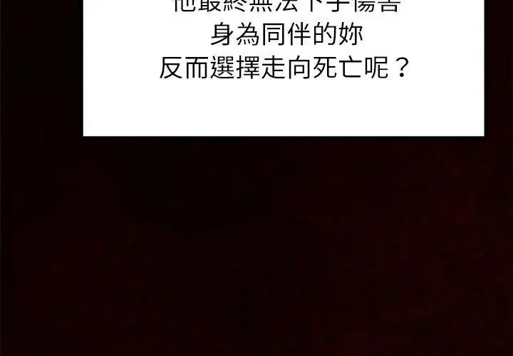 漫画《迷雾深处的诱惑》第40话第173张图