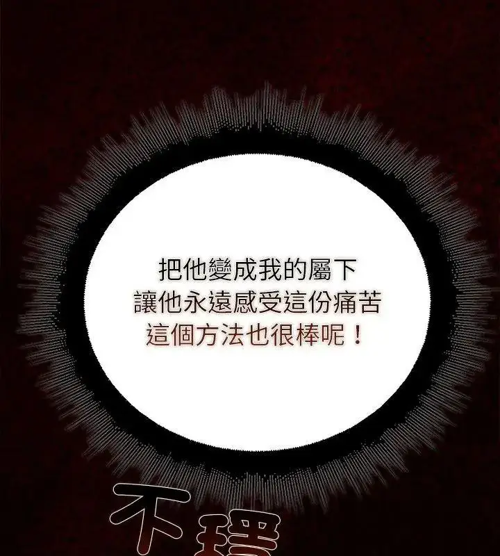 漫画《迷雾深处的诱惑》第40话第174张图