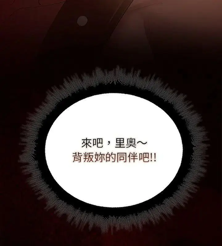 漫画《迷雾深处的诱惑》第40话第177张图