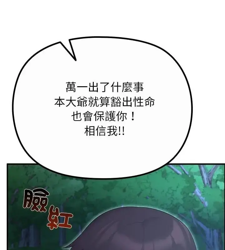 漫画《迷雾深处的诱惑》第40话第19张图