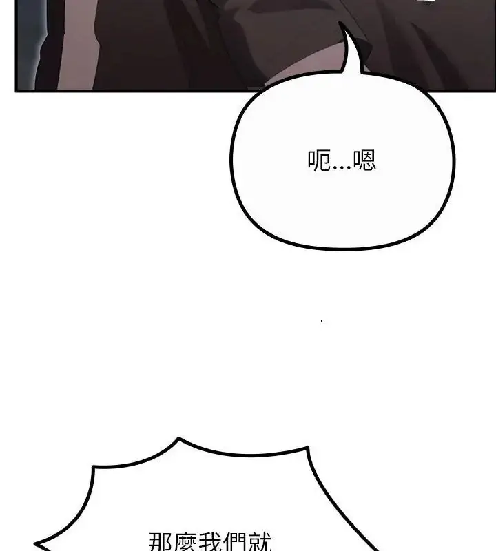漫画《迷雾深处的诱惑》第40话第21张图