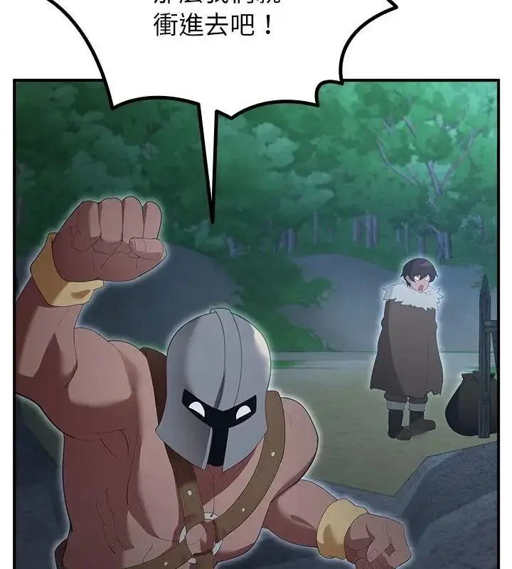 漫画《迷雾深处的诱惑》第40话第22张图