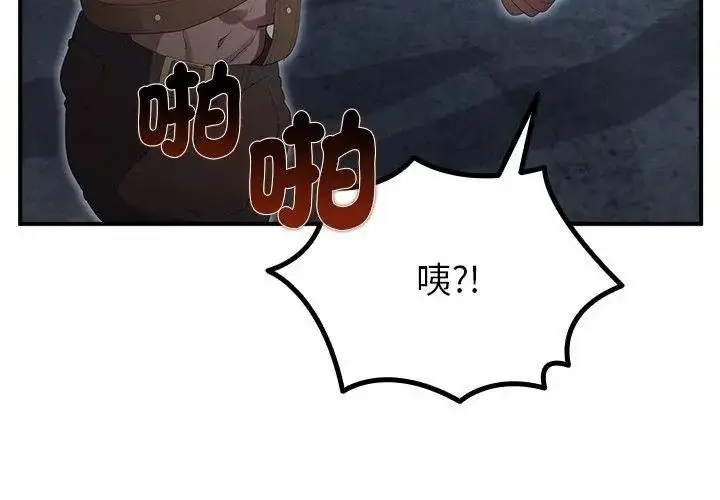 漫画《迷雾深处的诱惑》第40话第23张图